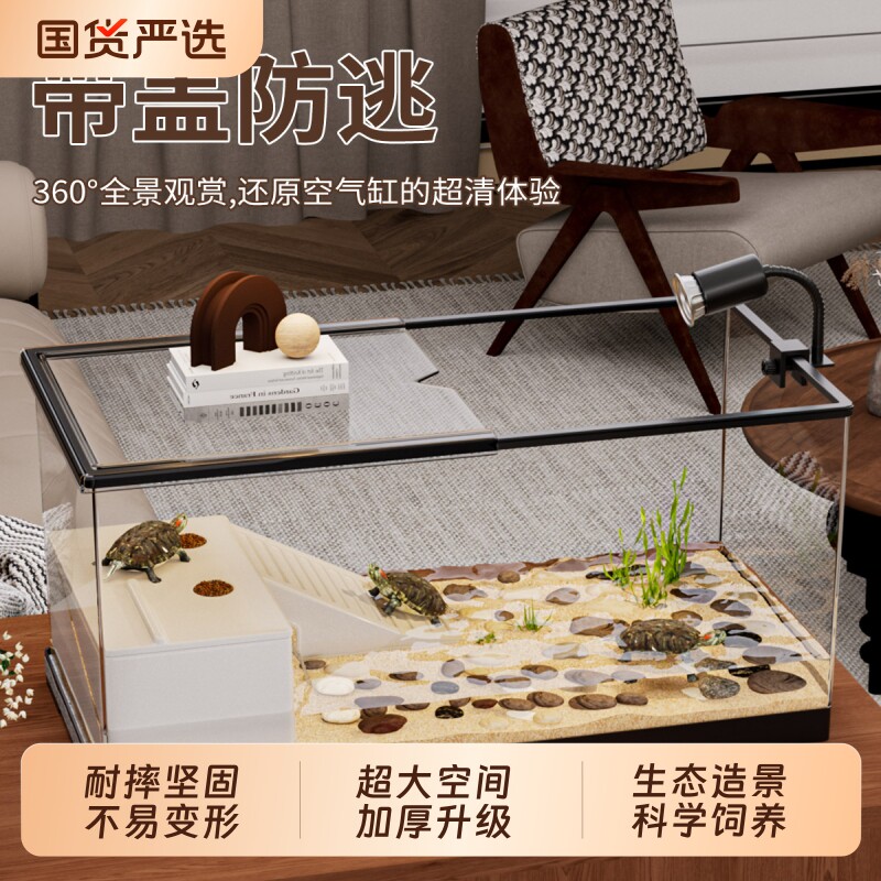 乌龟饲养缸豪华小别墅带晒台龟缸生态造景带盖防逃逸一体式桌面缸图片