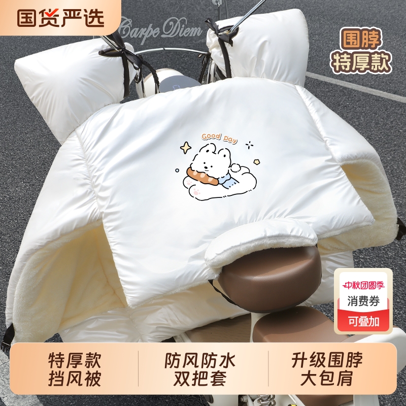 电动车挡风被冬季加绒加厚电瓶摩托车防水防雨加大挡风罩2025新款