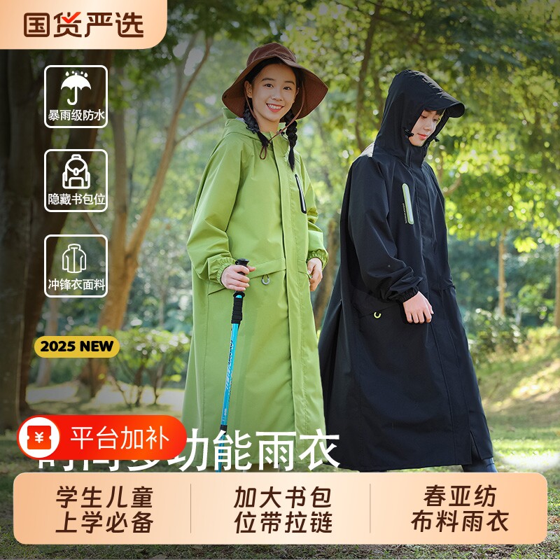 儿童雨衣长款全身防暴雨小学生上学专用成人外穿男加厚电动车骑行