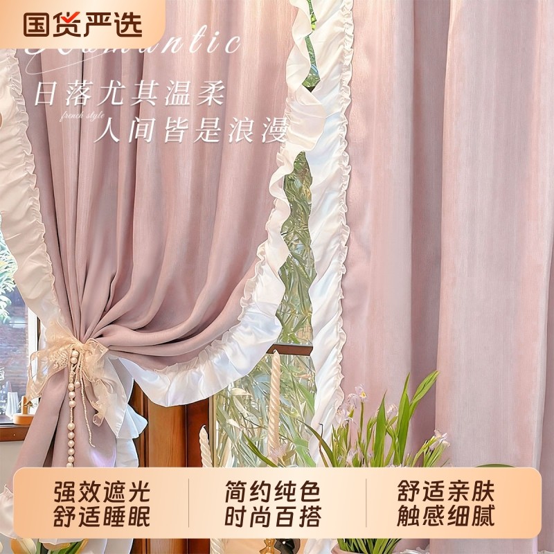 免打孔荷叶边窗帘时尚百搭成品隔断帘公主风全遮光护隐私遮挡帘新