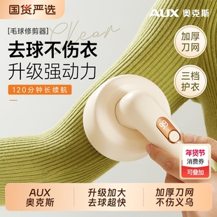 奥克斯剃毛器去球机家用不伤衣服电动修剪毛衣起毛球吸刮打除神器