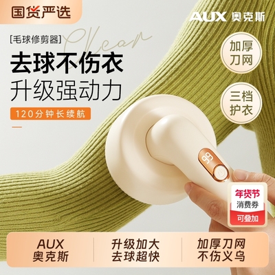 【去球超干净】不伤衣毛球修剪器