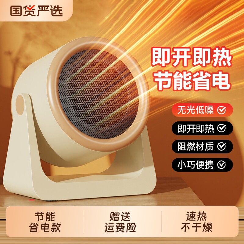 2025年新款取暖器暖风机家用办公室小型电暖气热风机暖脚神器桌面