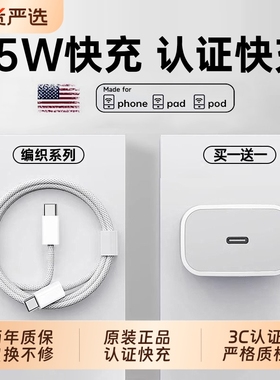 【国家3C认证】45W官方适用苹果17/16充电器头iPhone16promax手机15pro快充typec正数据线30w原14装13品ipad