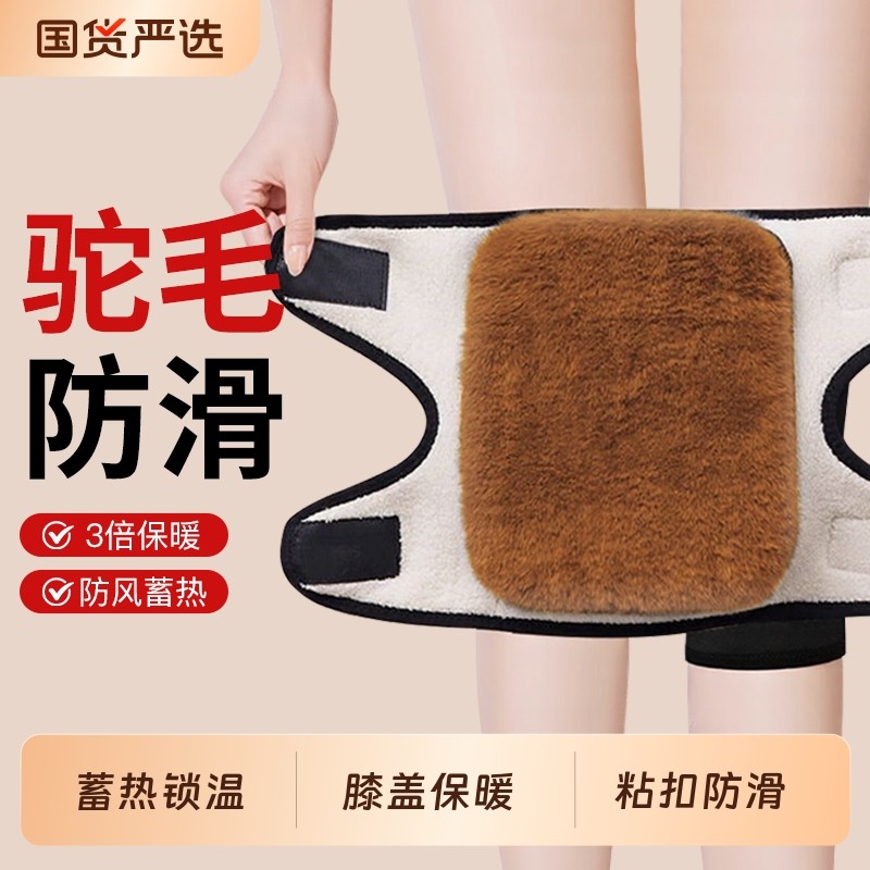 粘扣护膝盖套保暖老寒腿男女士关节老人加厚防寒骑车专用防滑御寒