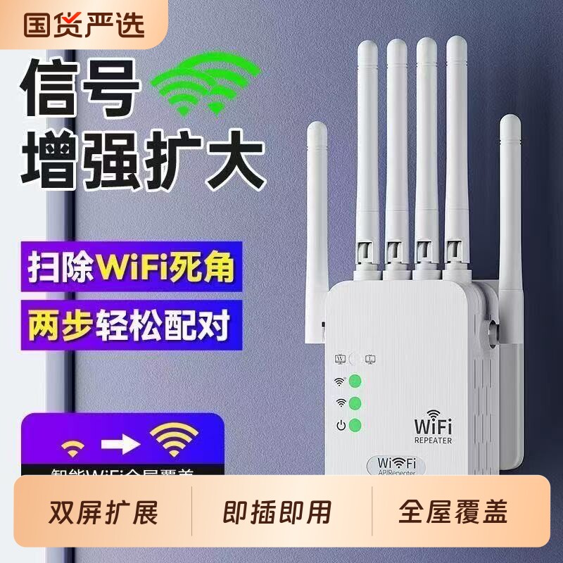 wifi信号放大器增强家用路由器双频加强扩展网络无线网桥接接收扩