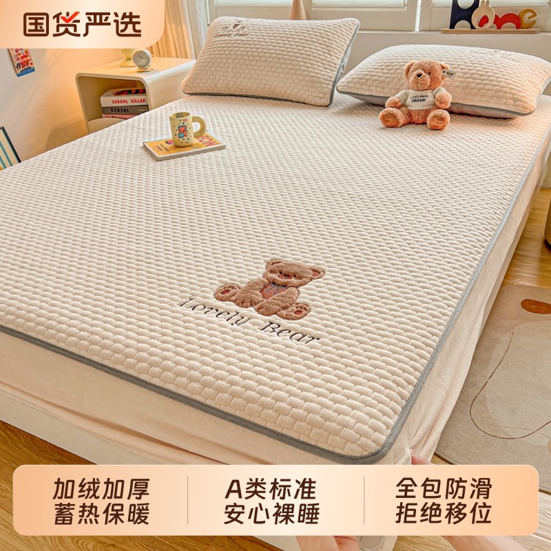 雅鹿牛奶绒床笠罩单件冬季加厚床套珊瑚绒夹棉床垫保护罩2025新款