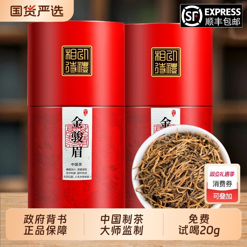 特级金骏眉浓香型新茶叶红茶蜜香黄芽秋冬养胃自己喝送礼盒装500g
