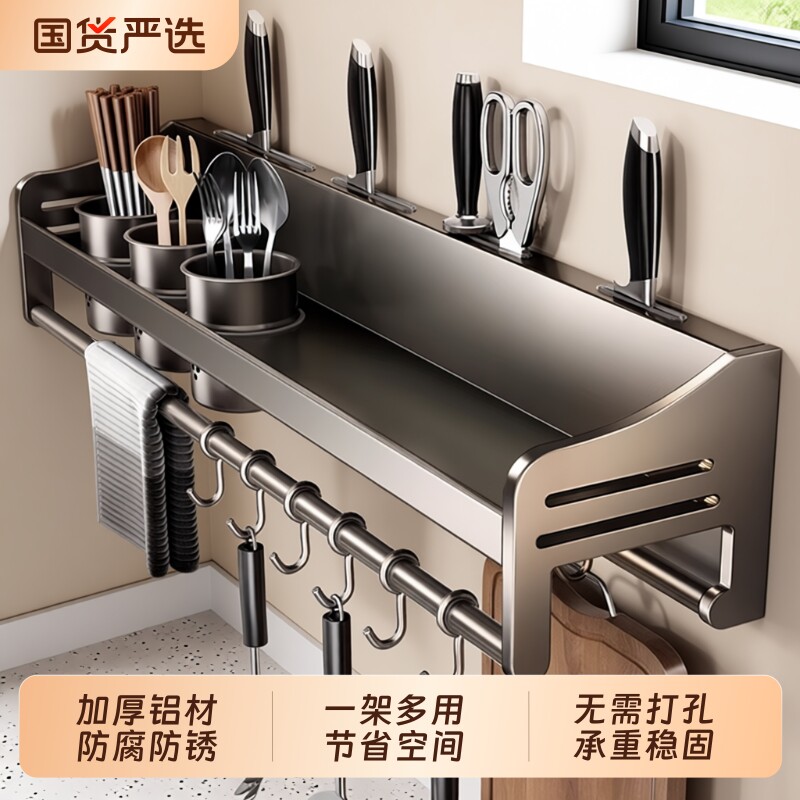 厨房置物架壁挂式多功能调味料筷子刀架免打孔家用品收纳挂架刀具