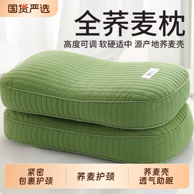 全荞麦皮壳枕头护颈椎助睡眠决明子枕芯硬整头成人男护颈枕小高枕