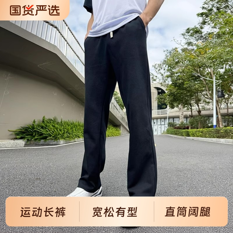 直筒宽松运动长裤2025秋季新款男士跑步篮球黑色冬季针织卫裤加绒