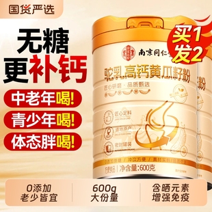 老黄瓜籽粉官方旗舰店正品优质富晒高钙熟老黄瓜籽骆奶粉补钙接骨