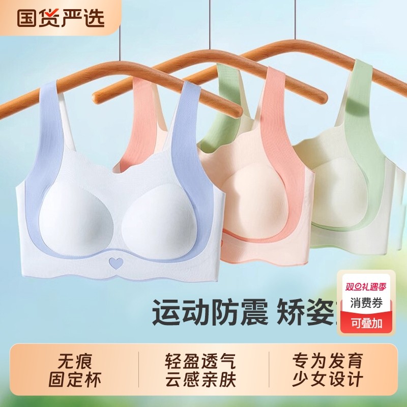 冰丝凉感少女文胸发育期大童运动固定背心式初高中学生内衣防震