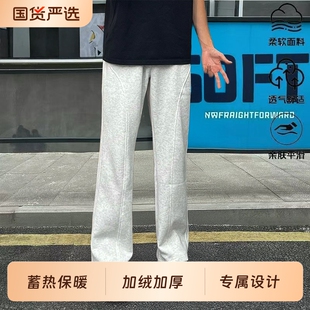 白花灰美式直筒卫裤男秋冬加绒垂感宽松运动裤子高级感显瘦微喇裤