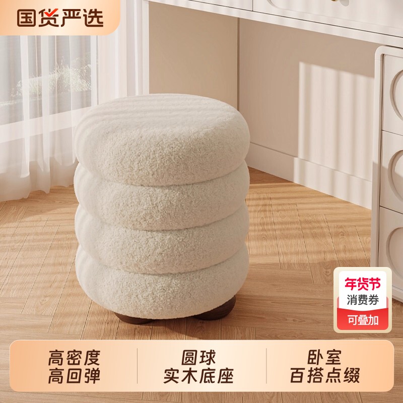 三梦奶油风化妆凳轻奢高级感梳妆凳女生卧室凳子梳妆台化妆椅圆凳
