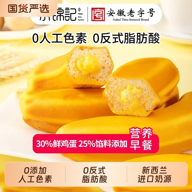 乐锦记香蕉夹心面包整箱325g早餐蛋糕手撕代营养软休闲食品糕点,零食/坚果/特产,夹心面包,淘宝优惠券,粉丝福利购,淘宝优惠卷