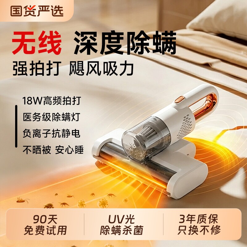 除螨仪床上家用吸尘器强力吸第一名2026新款无线UV紫外线一机多
