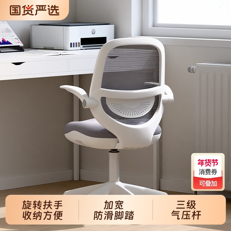 电脑椅家用办公椅升降转椅座椅人体工学椅学生久坐书桌椅学习椅子,住宅家具,电脑椅,淘宝优惠券,粉丝福利购,淘宝优惠卷