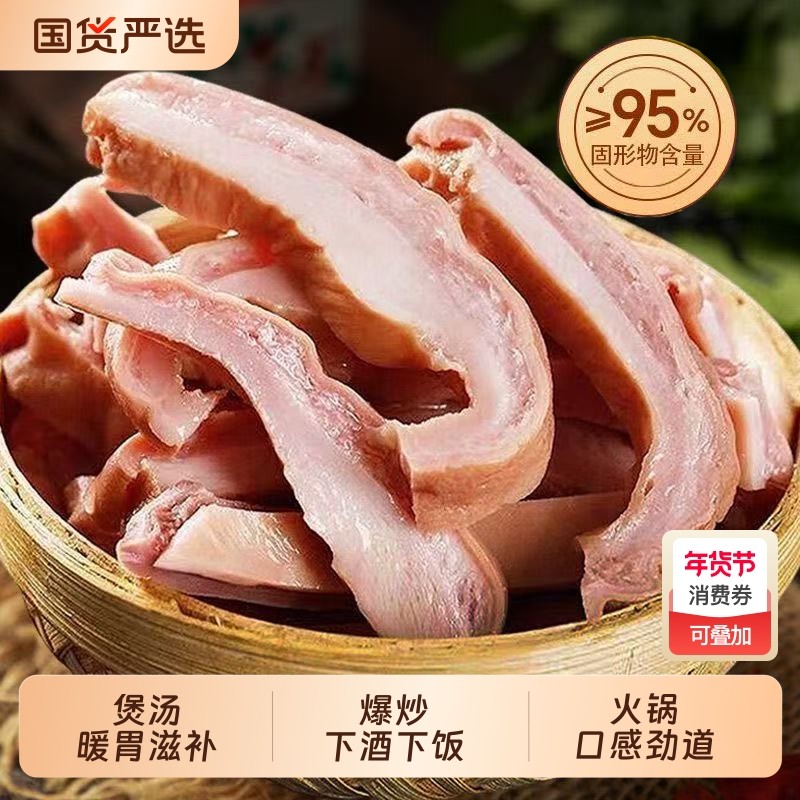 精制猪肚丝1斤装猪肚头丝免切半熟生鲜冷冻猪肉半成品真空包装,水产肉类/新鲜蔬果/熟食,猪肚鸡,淘宝优惠券,粉丝福利购,淘宝优惠卷
