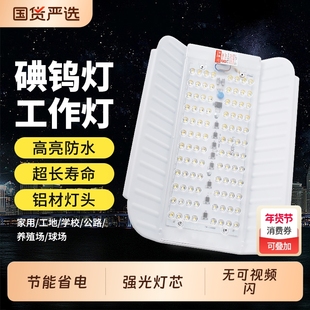 led碘钨灯工地照明灯太阳灯防水室外户外超亮强光投光灯加班100W