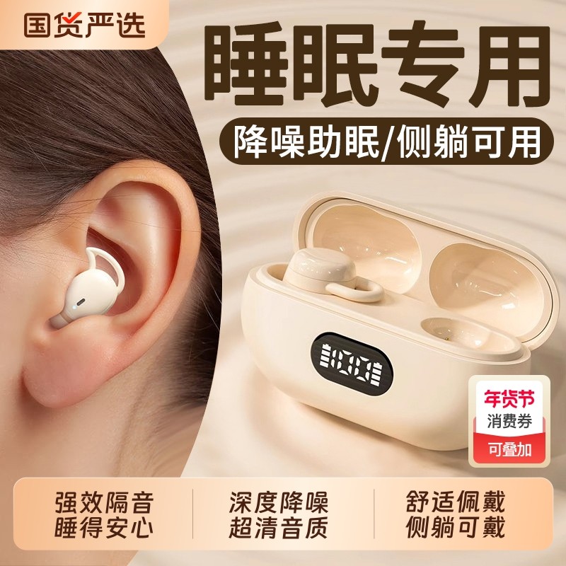 睡眠蓝牙耳机降噪侧睡入耳式真无线迷你超长续航无损隐藏游戏耳塞