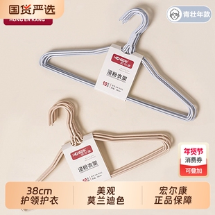 38cm衣架宿舍用学生宏尔康浸塑小个子家挂衣无痕防滑用防肩角衣撑