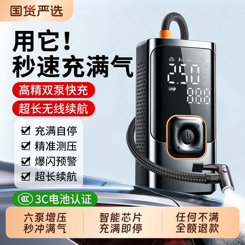 车载无线充气泵便携式汽车用电动打气筒轮胎车用测压宝自行车双缸