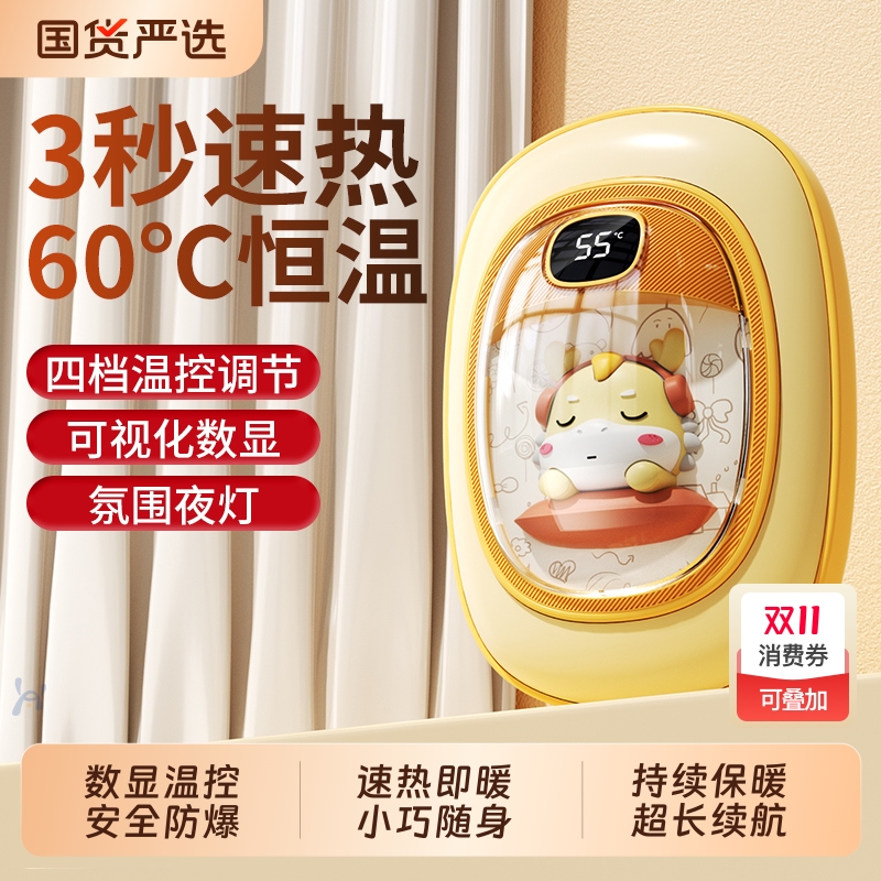 暖手宝充电款二合一2025新款随身手握便携式usb防爆暖宝宝冬天神器学生生日礼物送女生朋友用可爱萌宠自发热