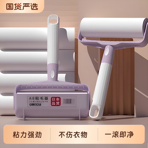 蔓洁丽可撕式粘毛器|千人加购