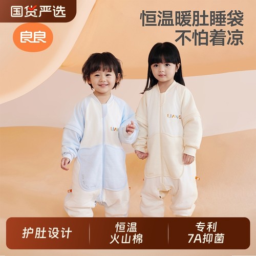 良良婴儿睡袋四季款夹棉分腿A类