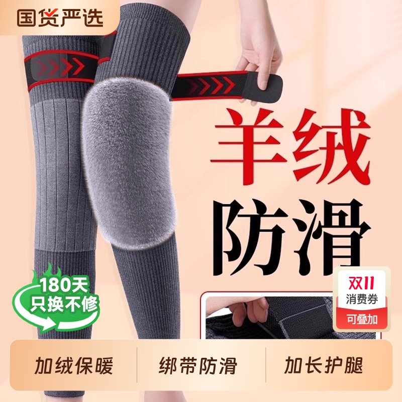 羊绒护膝盖加长筒套保暖老寒腿男女士关节秋冬季加绒加厚老人防寒