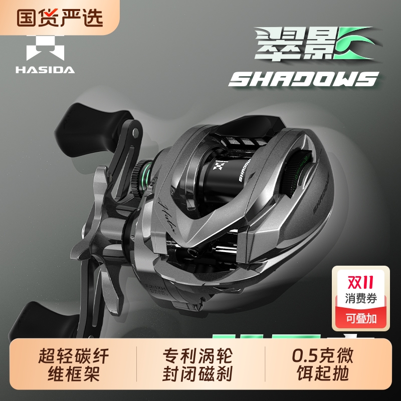 哈斯达碳素水滴轮|231人收藏