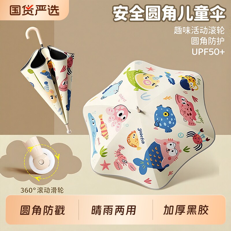 俞兆林滚轮儿童伞晴雨两用卡通可爱长柄雨伞男孩女孩轻便防戳防晒