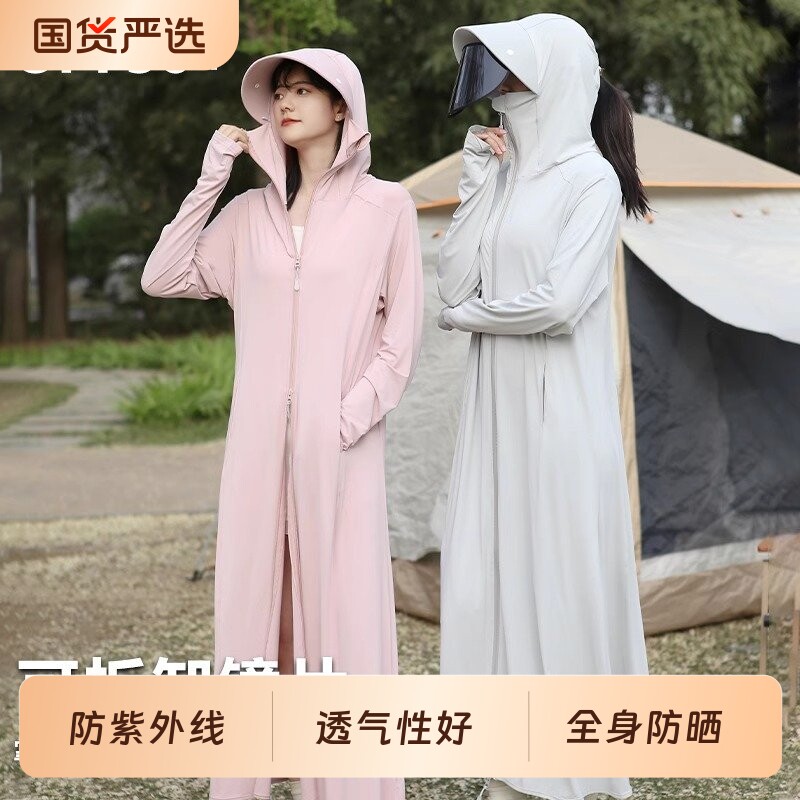 防晒衣女长款全身2026外套新款透气冰丝夏季轻薄电动车50薄款速干