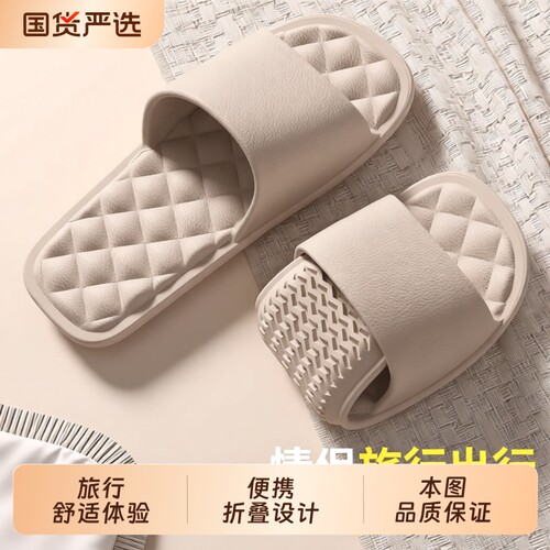 赛眸防滑折叠拖鞋|超3000次加购