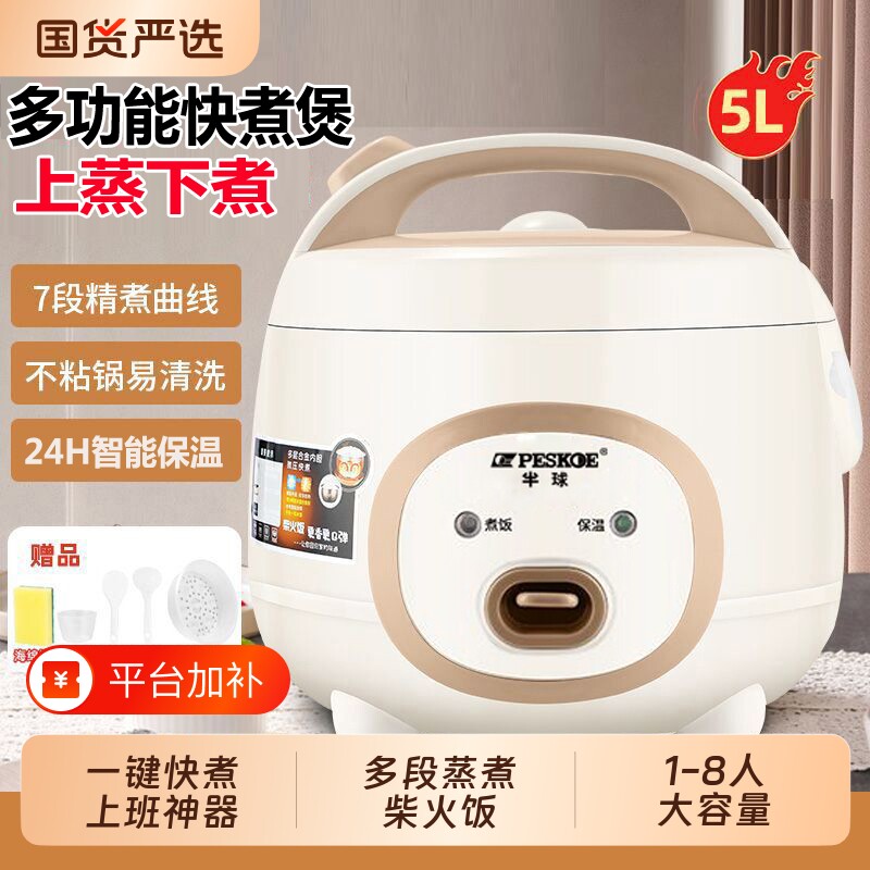 半球小型电饭煲家用1.6-2-3-5升1-2-6-8人快煮饭锅陶瓷釉胆电饭锅