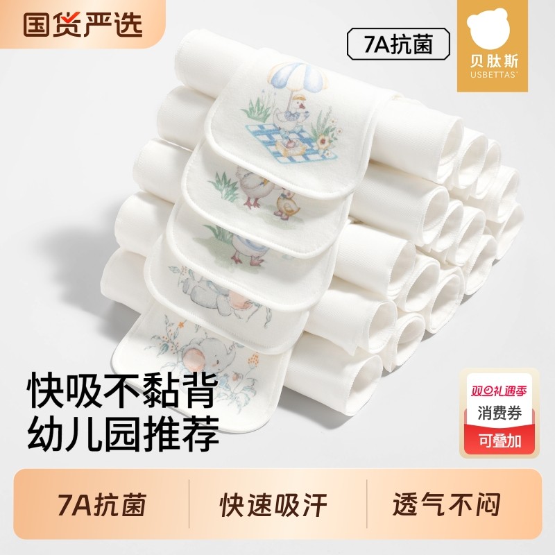 贝肽斯儿童吸汗巾纯棉幼儿园专用