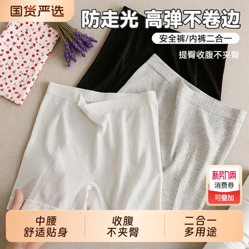 防走光平角女士四角裤安全裤内裤二合一纯棉裆不卷边打底裤女中腰