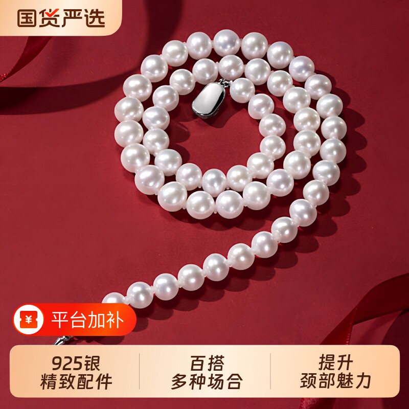 诸暨淡水珍珠项链女S925银经典款全珠链近圆强光送老婆送长辈礼物