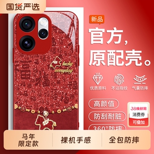 适用OPPOReno15手机壳Reno14Pro新款reon13马年opreno12外壳11全包9por+十10男8女7se防摔6系列5保护oppo套4