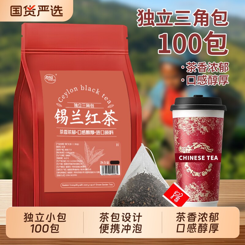 霸王同款锡兰红茶柠檬茶奶茶专用红茶碎独立包装港式斯里兰卡茶叶图片