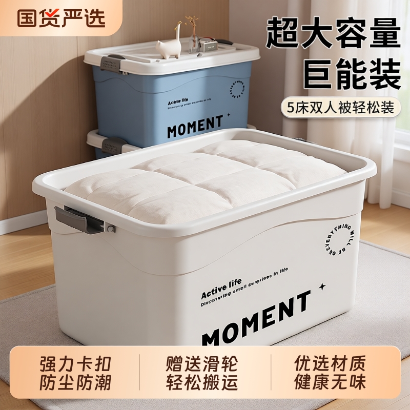 塑料收纳箱超大容量衣服整理箱子