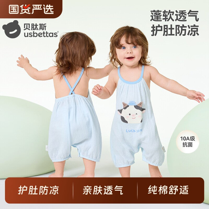 贝肽斯肚兜婴儿护肚子防着凉神器夏季薄款新生儿纯棉吊带宝宝肚围