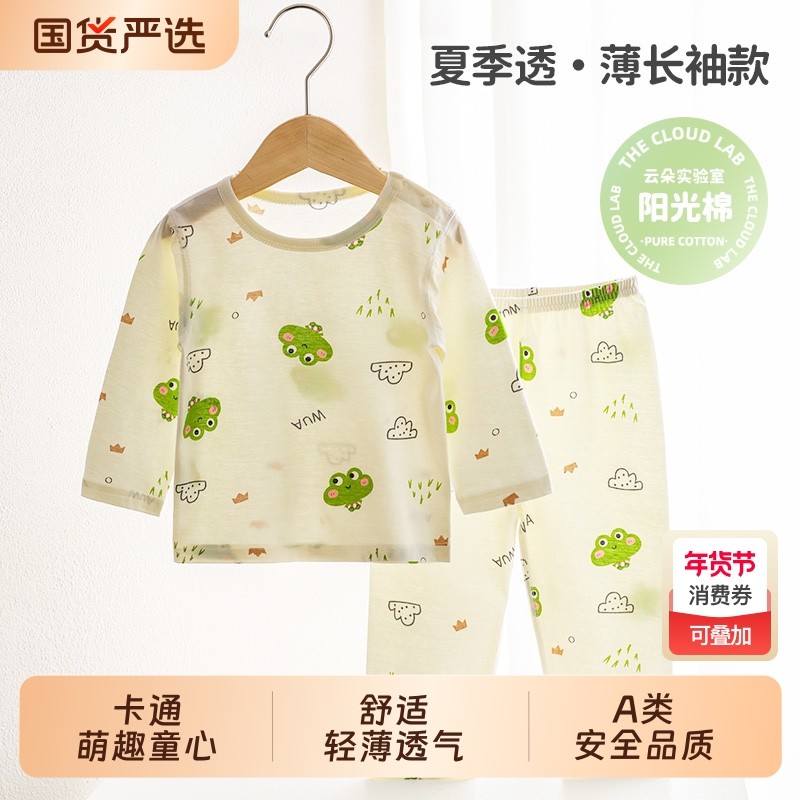 哇哇宝宝分体套装薄款衣服四季纯棉婴儿秋衣秋裤空调房家居暖气房,童装/婴儿装/亲子装,套装,淘宝优惠券,粉丝福利购,淘宝优惠卷