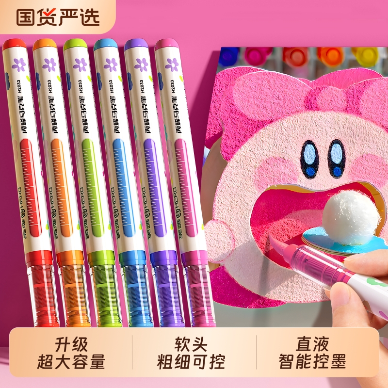 软头直液式丙烯马克笔