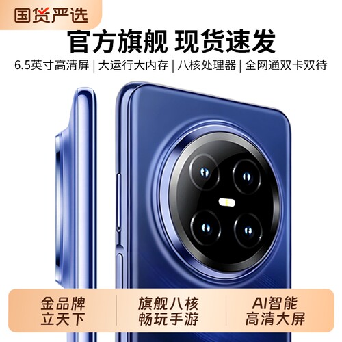 金立V900旗舰八核AI安卓智能手机