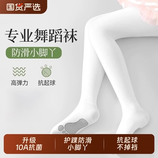 女童舞蹈袜防滑秋冬薄款加绒保暖儿童白色连裤袜打底裤跳舞练功