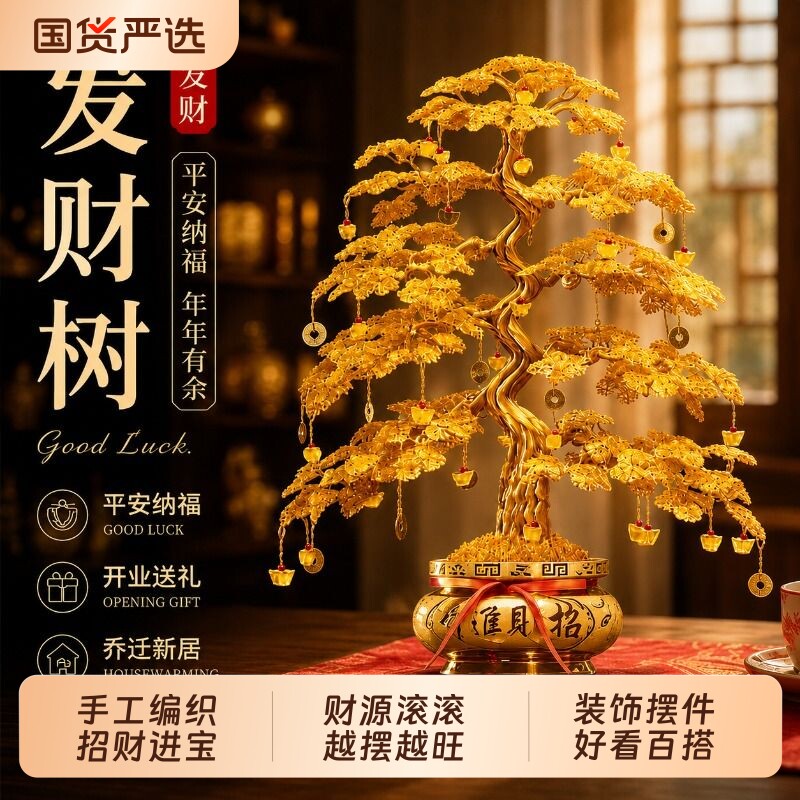 发财树纯手工编织摇钱树工艺品家居装饰乔迁新居开业礼物招财摆件