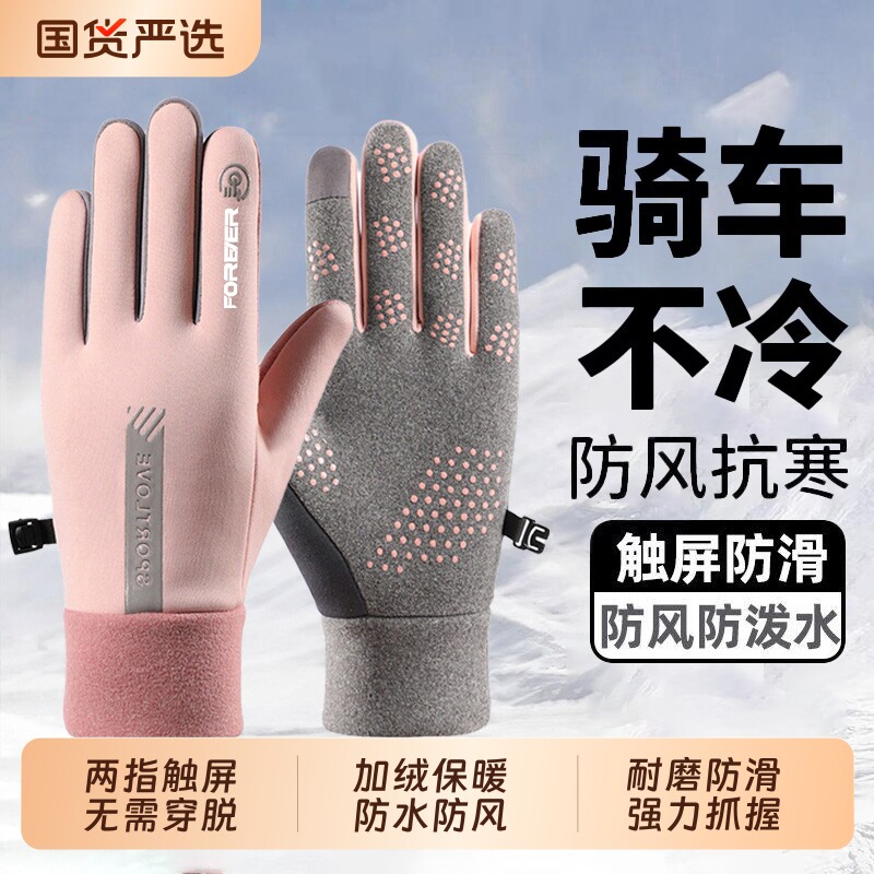 保暖手套分指灵活触屏女秋冬季防风防寒德绒保暖触屏加厚柔软舒适