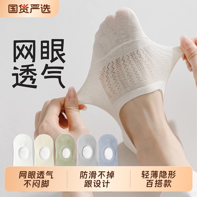 袜子女春夏季薄款纯棉底船袜防滑不掉跟隐形袜底吸汗透气浅口短袜